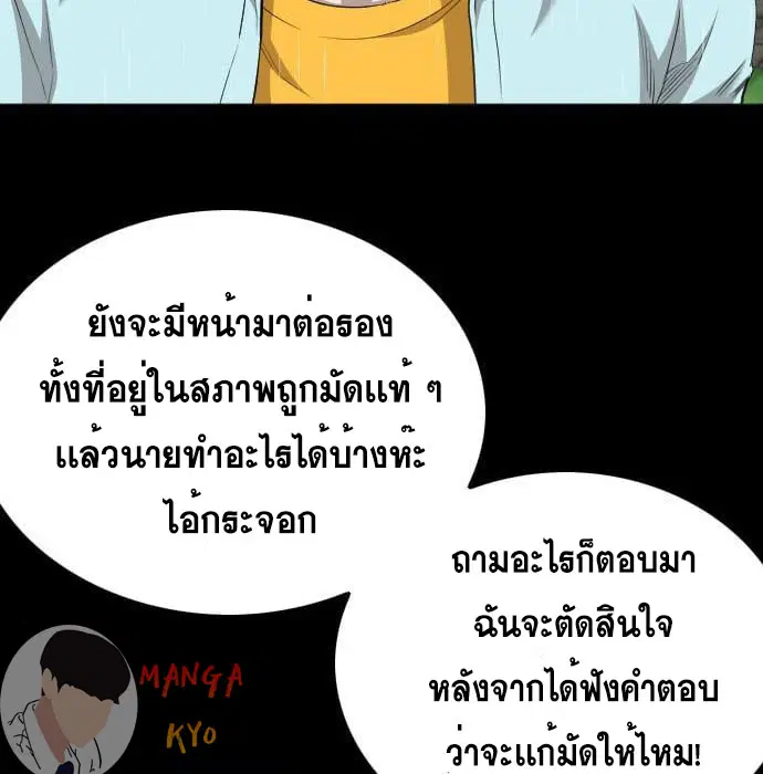 Bad Guy ตอนที่ 132 หน้า 74