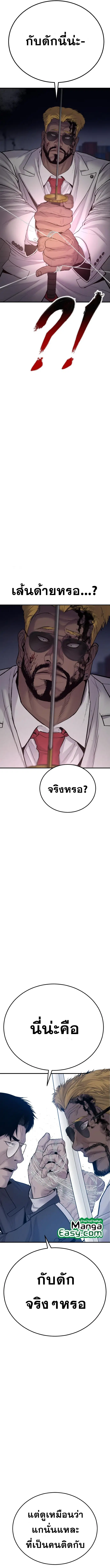Manager Kim ตอนที่ 61 หน้า 21