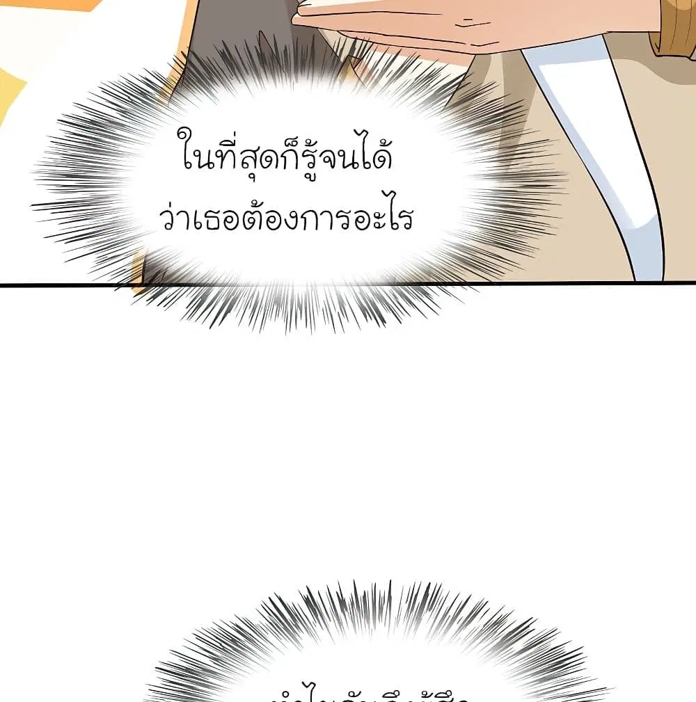 The Strongest Peach Blossom ตอนที่ 158 หน้า 52