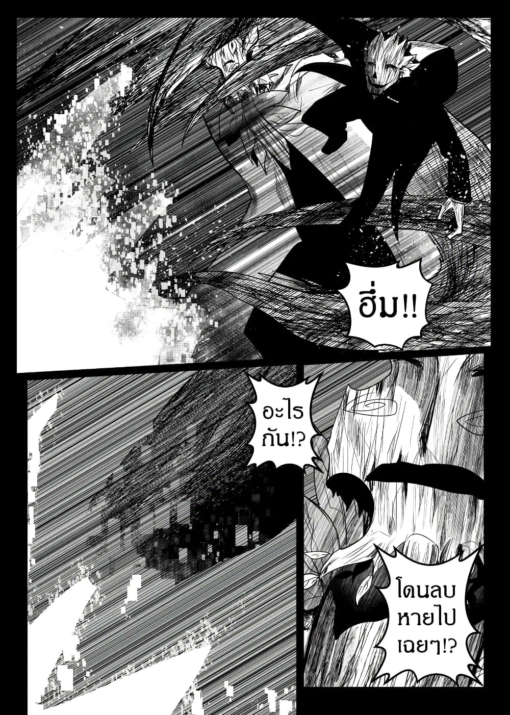Path A waY ตอนที่ 156 หน้า 5