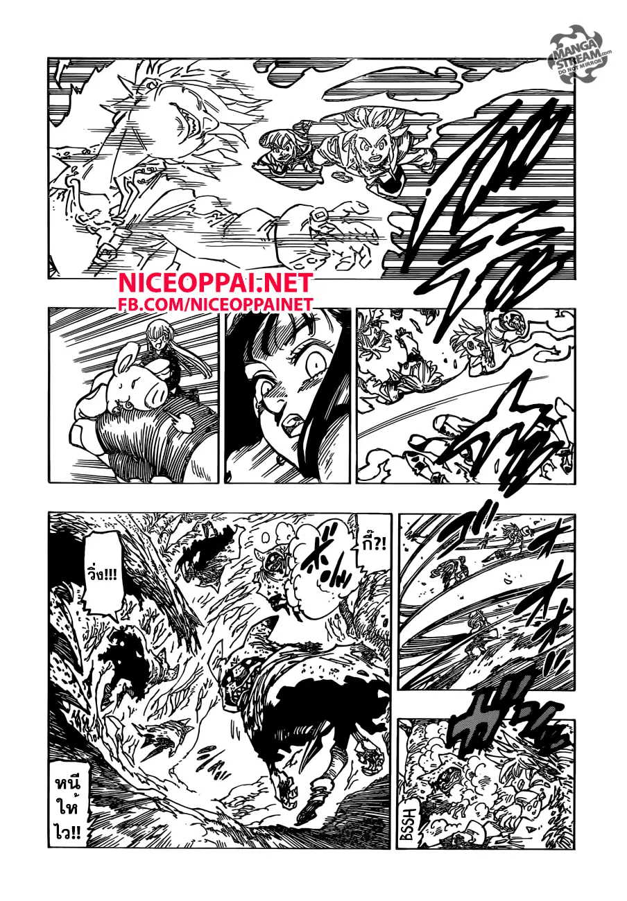Nanatsu no Taizai ตอนที่ 157 หน้า 6