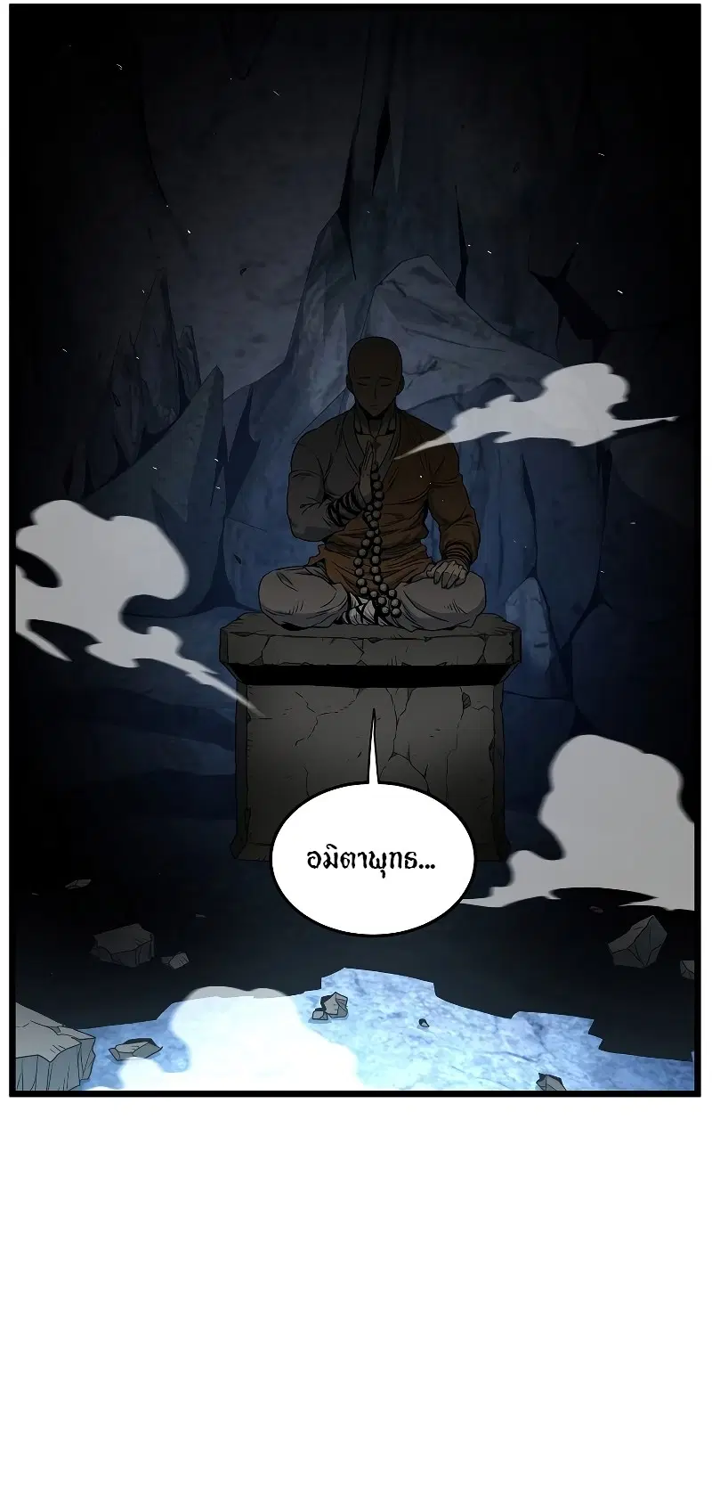 Murim Login ตอนที่ 175 หน้า 34