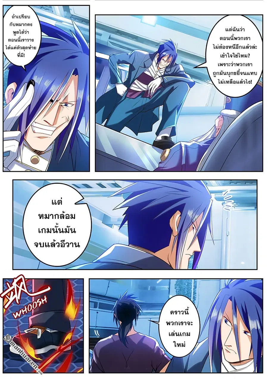 Hero? I Quit A Long Time Ago ตอนที่ 196 หน้า 12