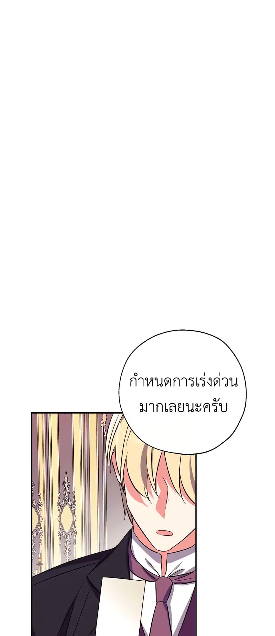 Can We Become a Family? ตอนที่ 43 หน้า 51