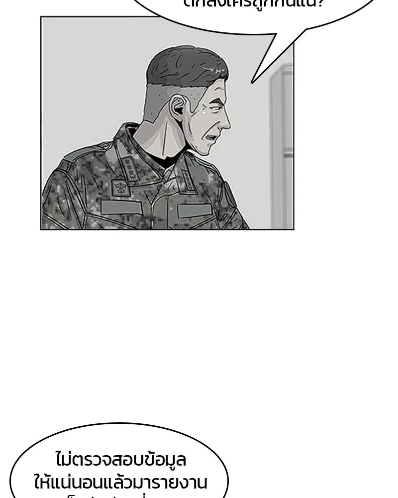 Kitchen Soldier ตอนที่ 56 หน้า 34