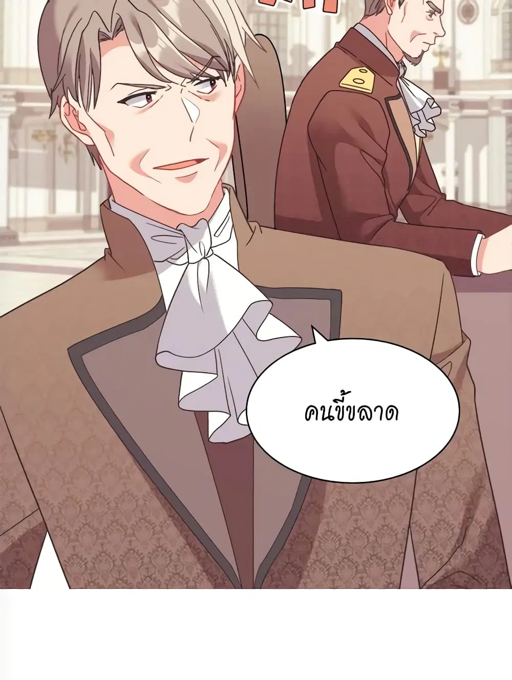 What It Takes to be a Villainess ตอนที่ 156 หน้า 16