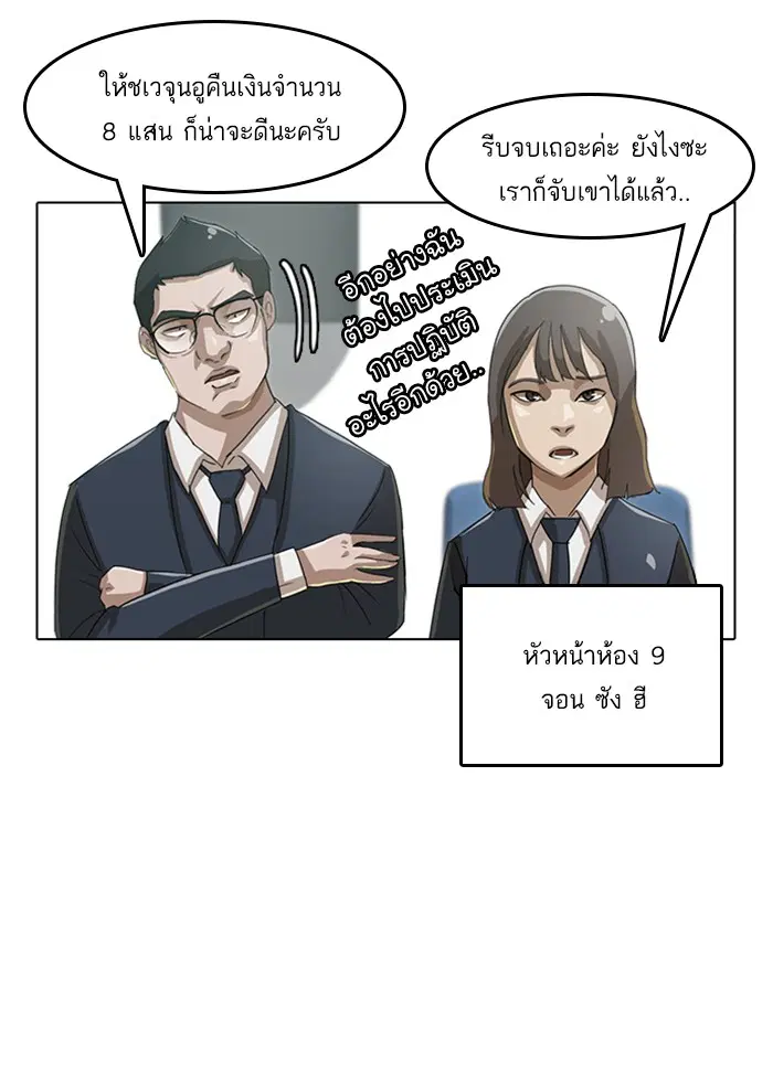 Random Chat ตอนที่ 26 หน้า 21