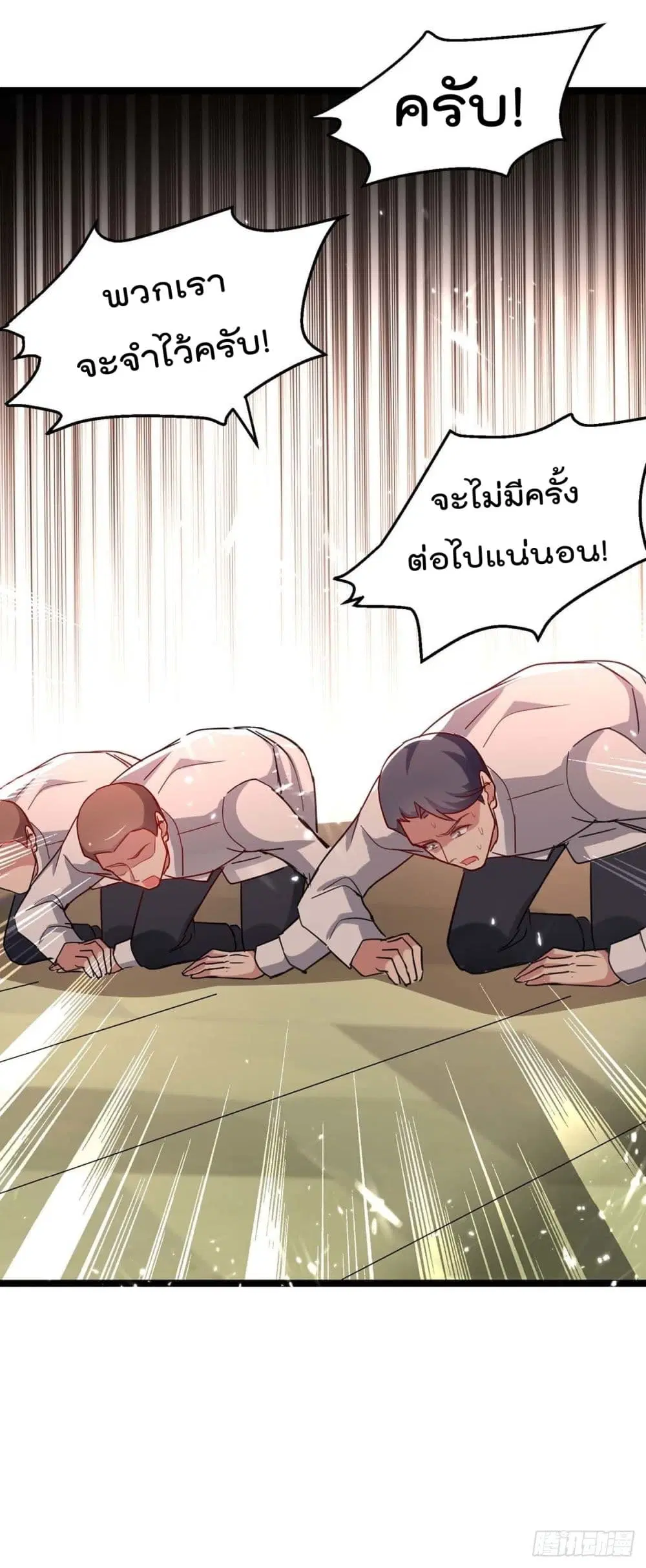 Rebirth Abandoned Less Return ตอนที่ 173 หน้า 15