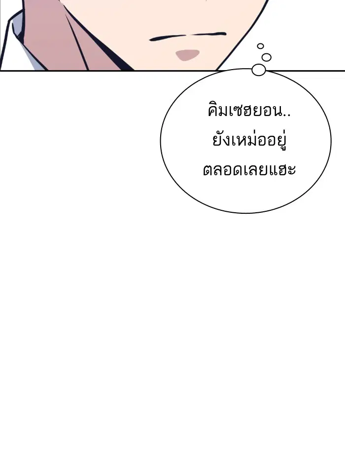 Study Group ตอนที่ 96 หน้า 21