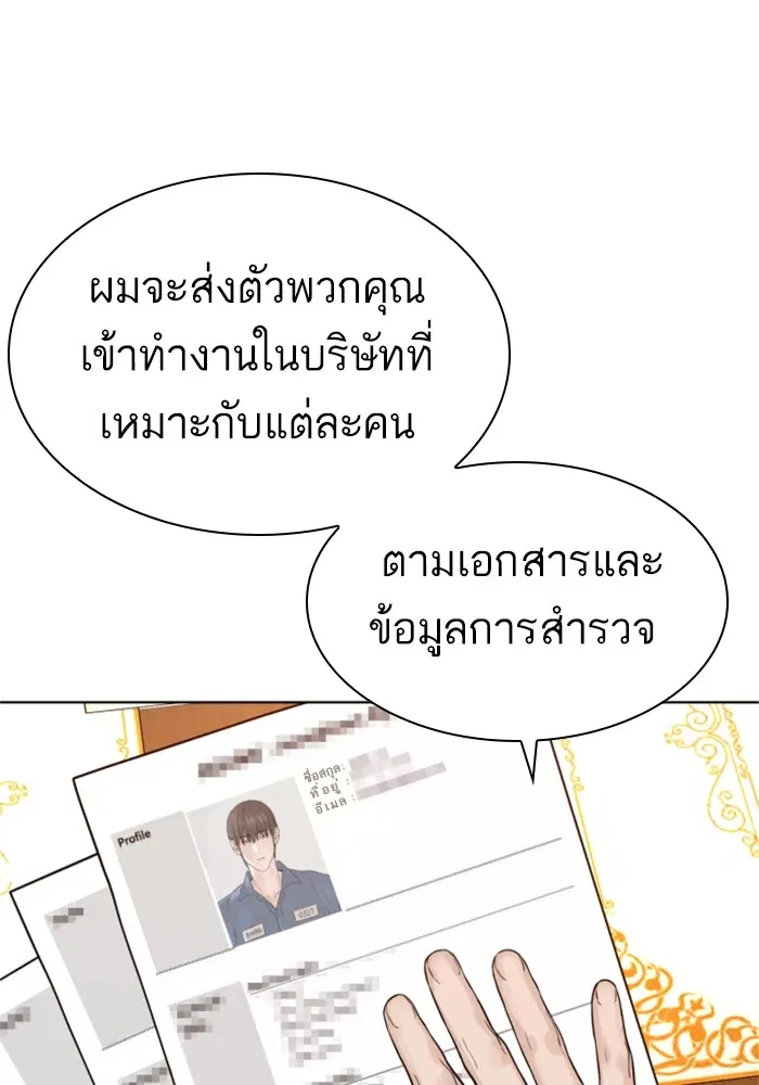 How to Fight ตอนที่ 161 หน้า 92