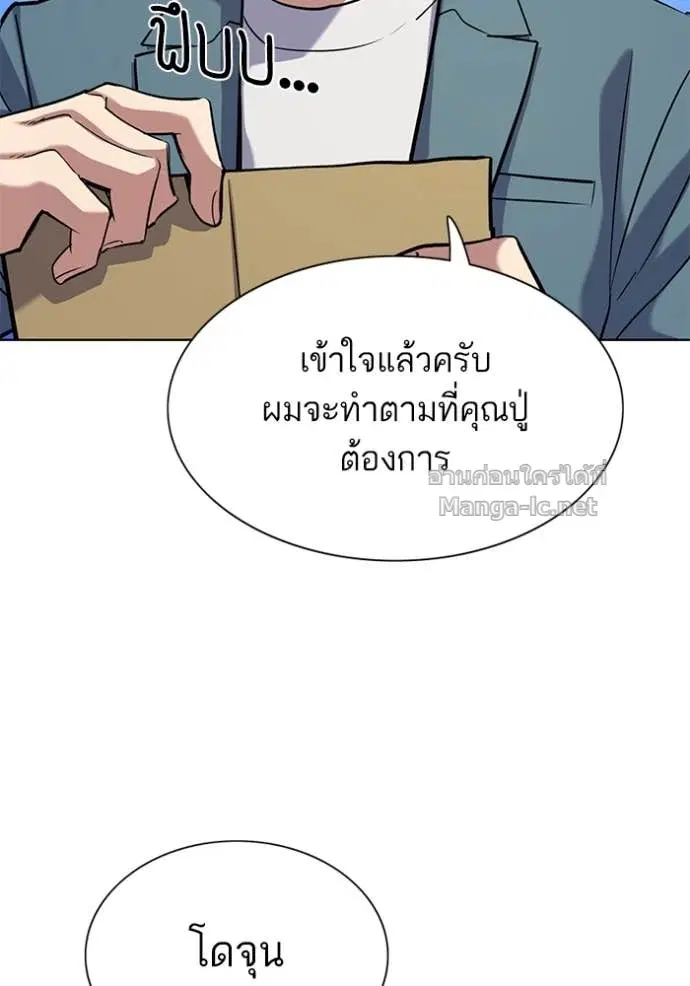 Reborn Rich ตอนที่ 104 หน้า 117