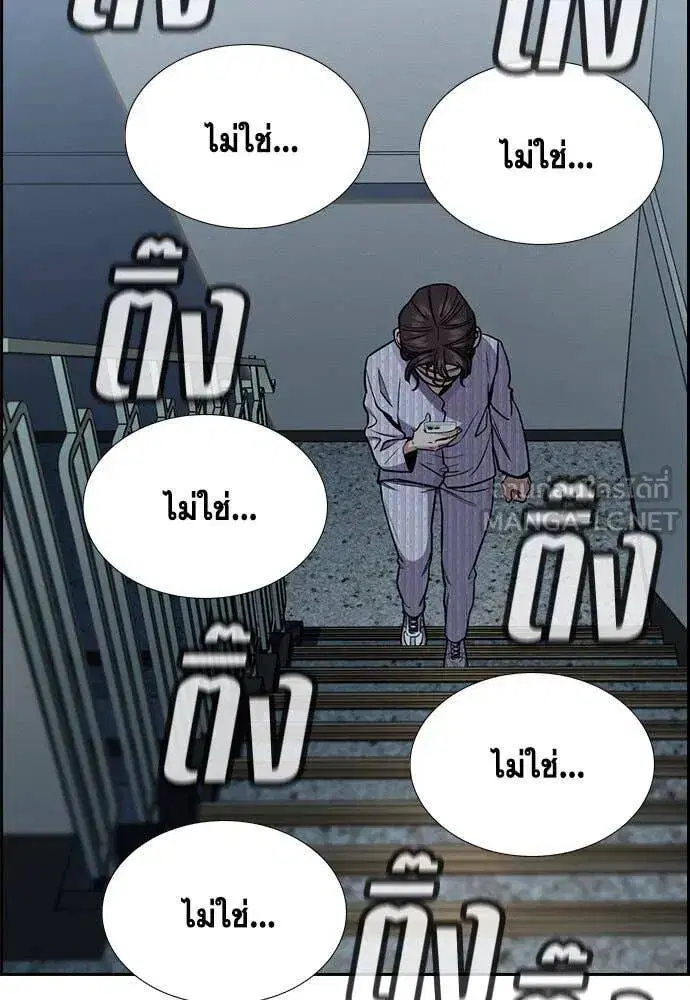 True Education ตอนที่ 210 หน้า 110