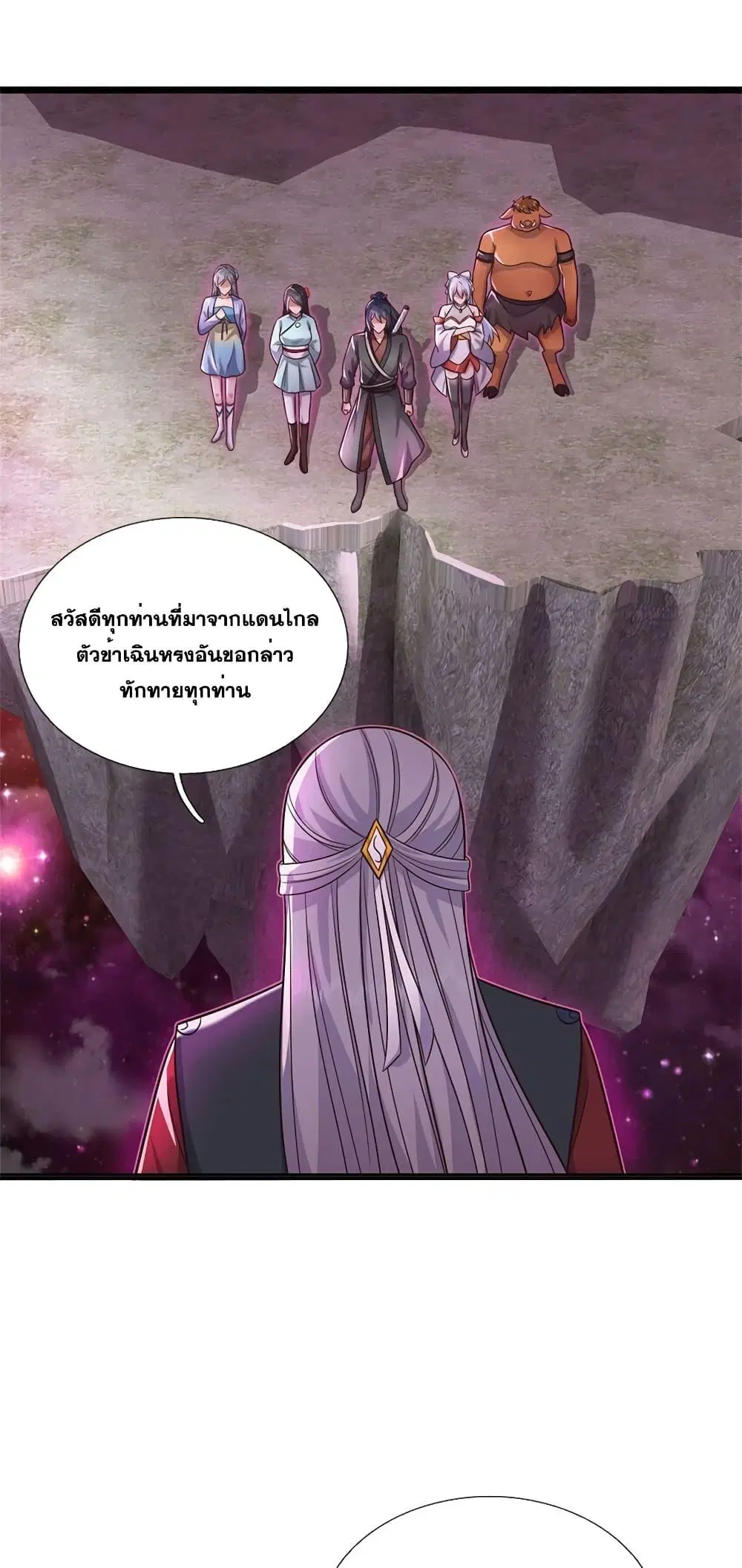 I Can Become A Sword God ตอนที่ 144 หน้า 26