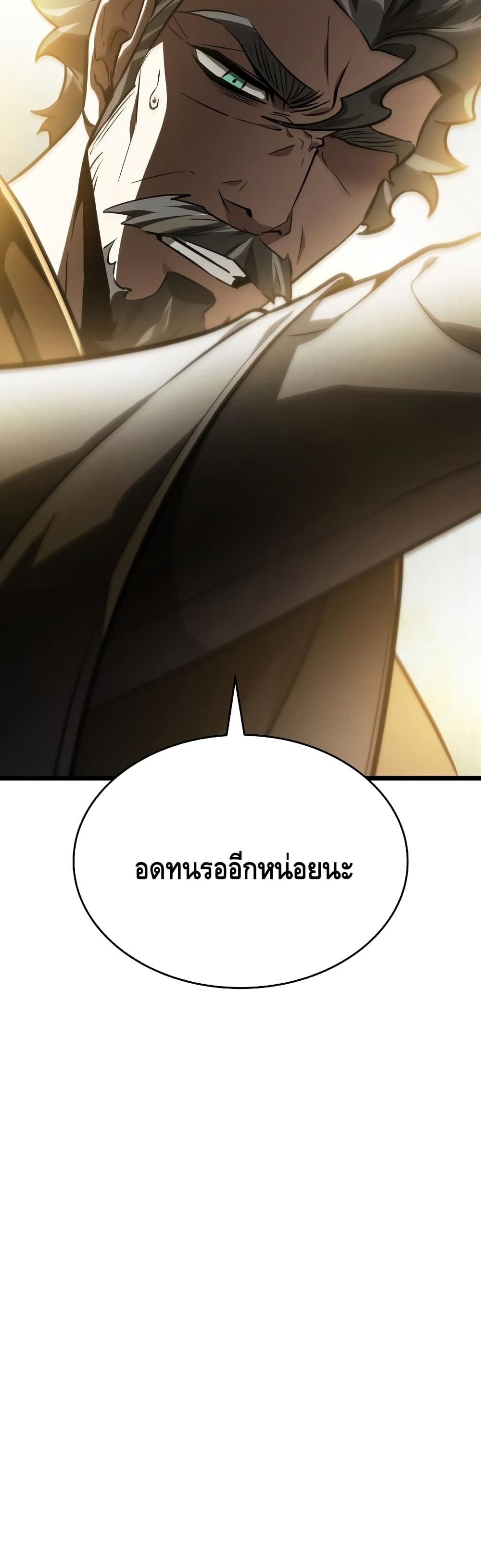 The World After the end โลกหลังการล่มสลาย ตอนที่ 15 หน้า 12