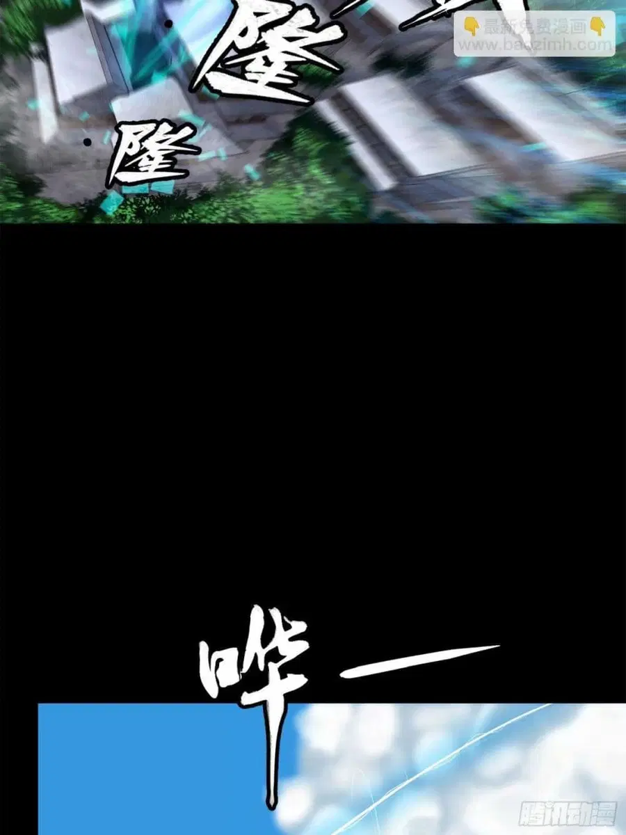 Legend of Star General ตอนที่ 109 หน้า 23