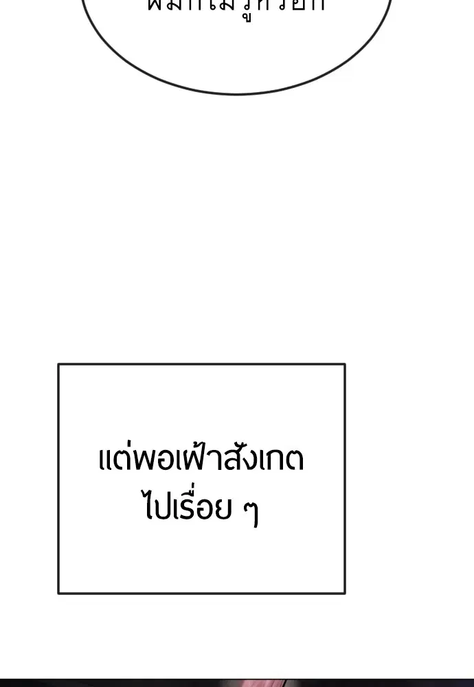 Superhuman Era ตอนที่ 170 หน้า 57
