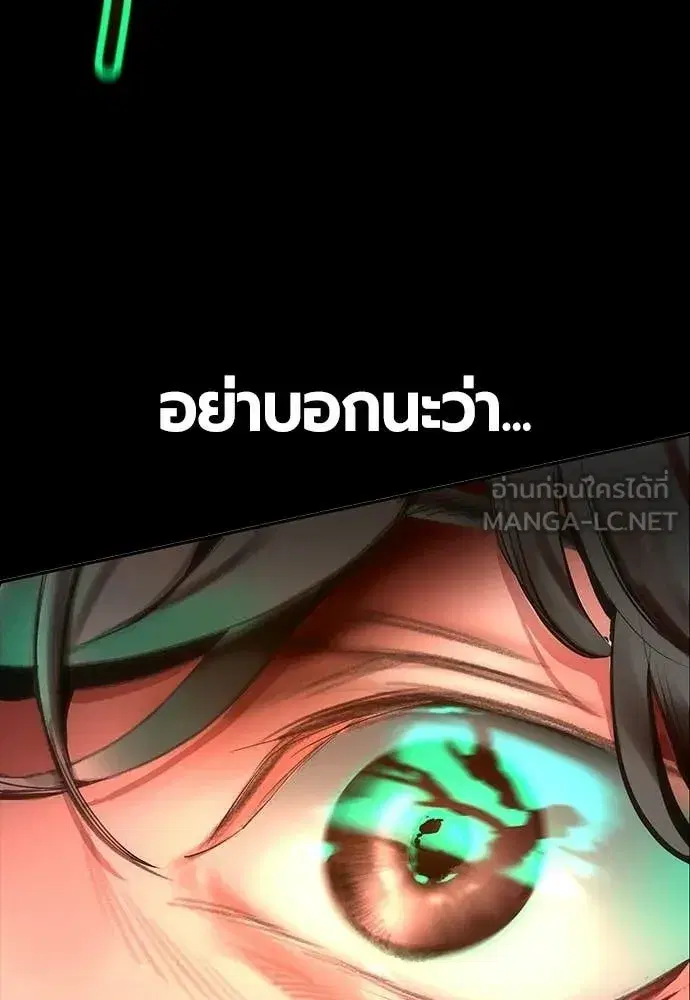 Jungle Juice ตอนที่ 179 หน้า 13