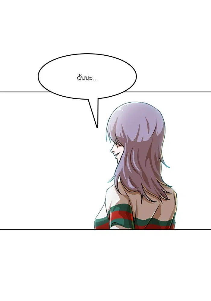 Random Chat ตอนที่ 51 หน้า 85