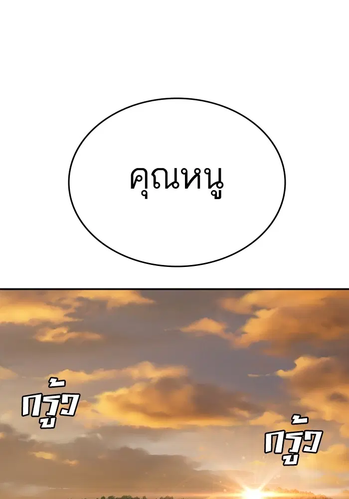 Bad Guy ตอนที่ 123 หน้า 63
