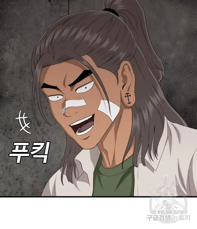 Bad Guy ตอนที่ 149 หน้า 16