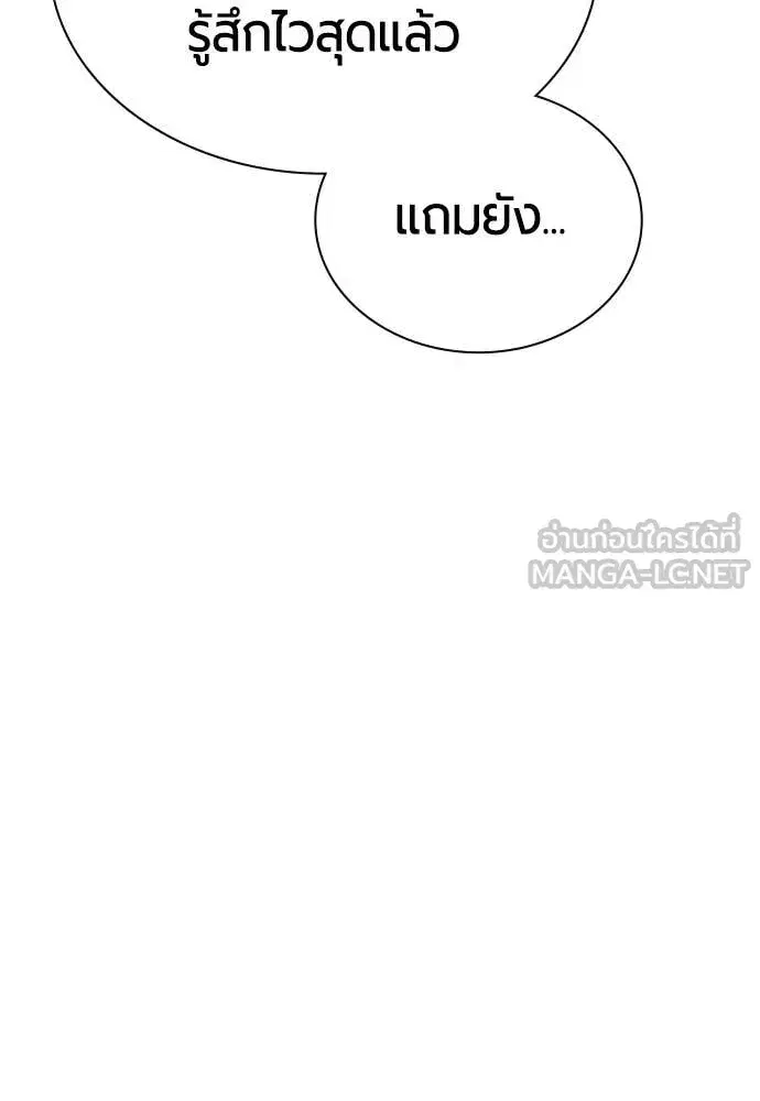 Jungle Juice ตอนที่ 164 หน้า 152