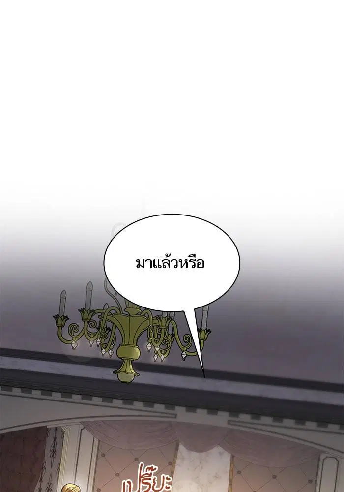 Sister I Am the Queen in This Life ตอนที่ 29 หน้า 137