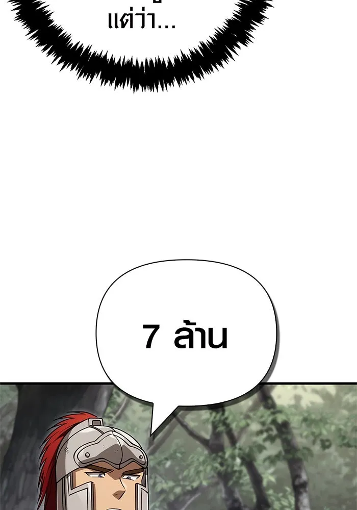 Surviving the Game as a Barbarian เอาชีวิตรอดในเกมฉบับคนเถื่อน ตอนที่ 122 หน้า 80