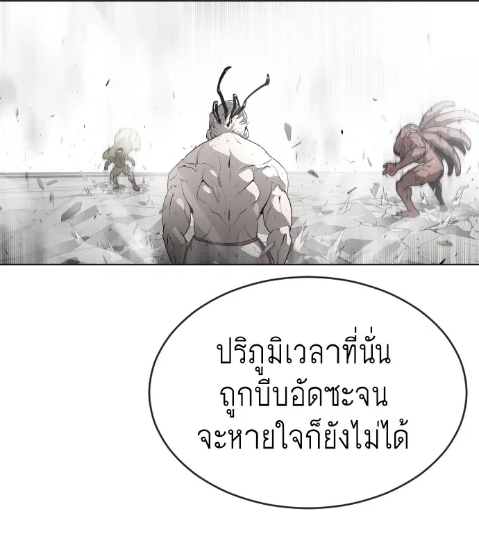 Superhuman Era ตอนที่ 26 หน้า 50