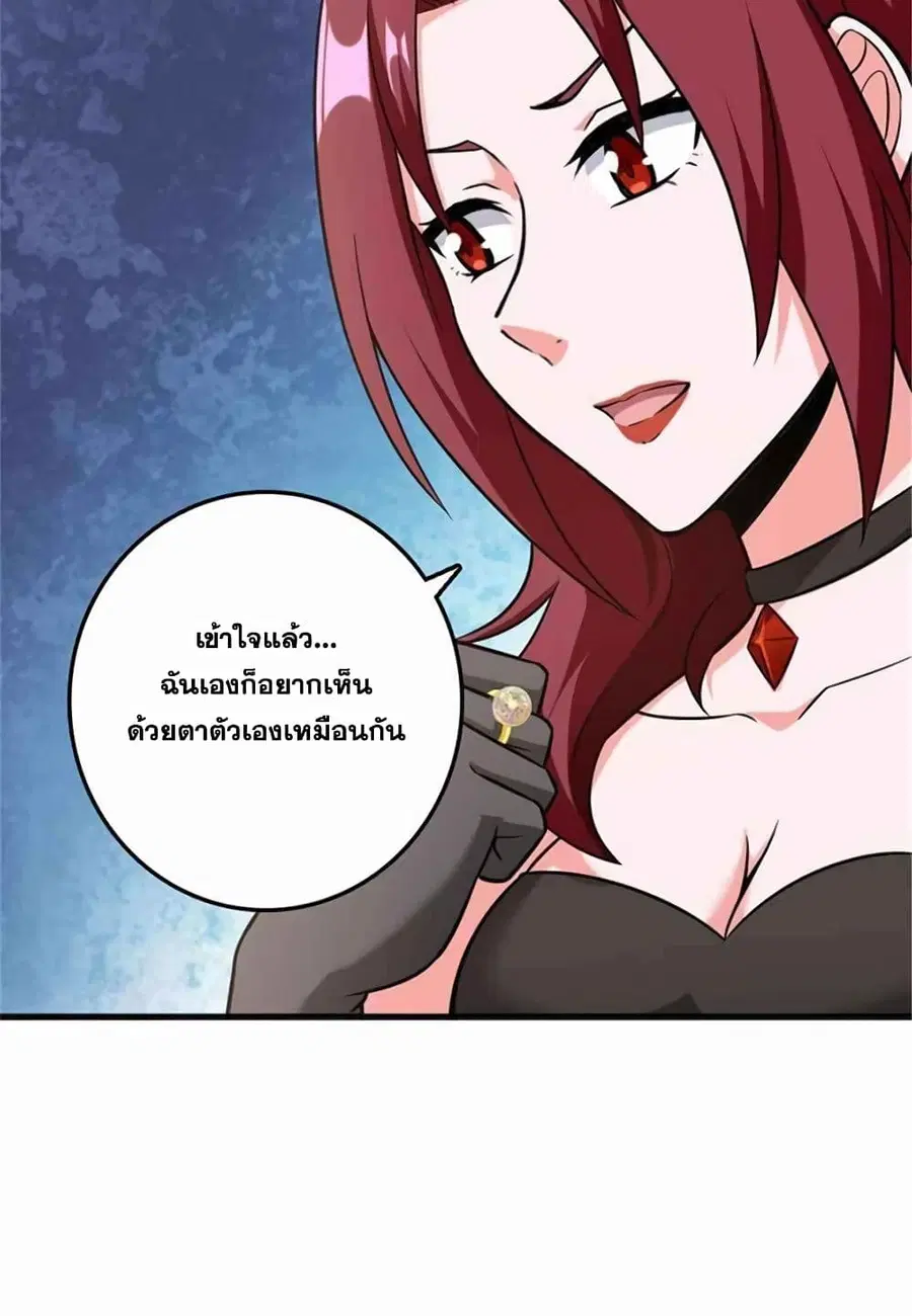 Release That Witch ตอนที่ 402 หน้า 18