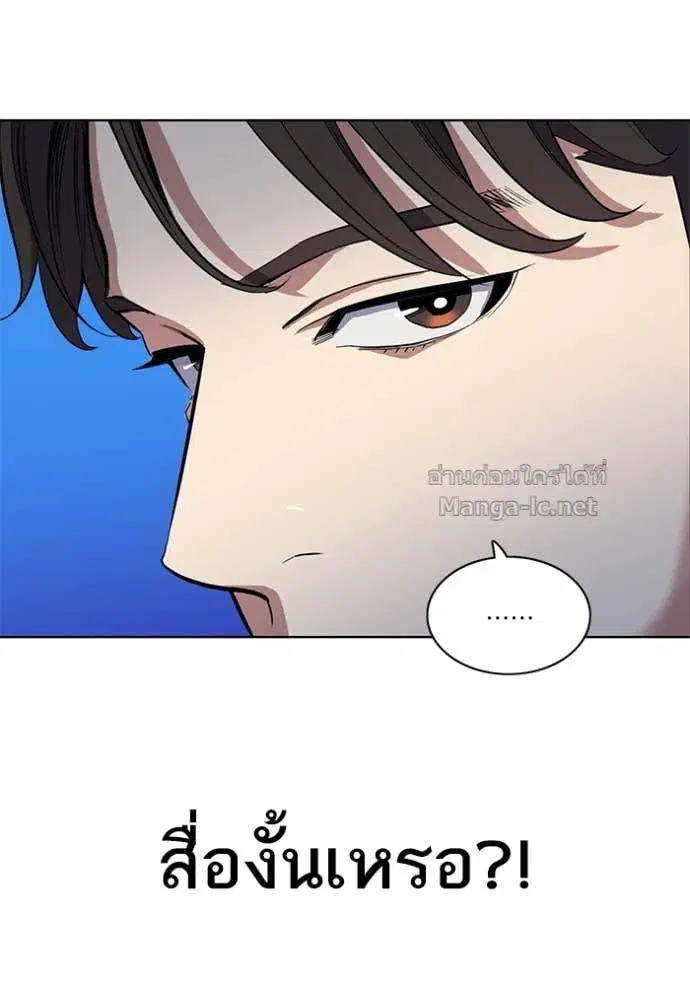 Reborn Rich ตอนที่ 18 หน้า 88