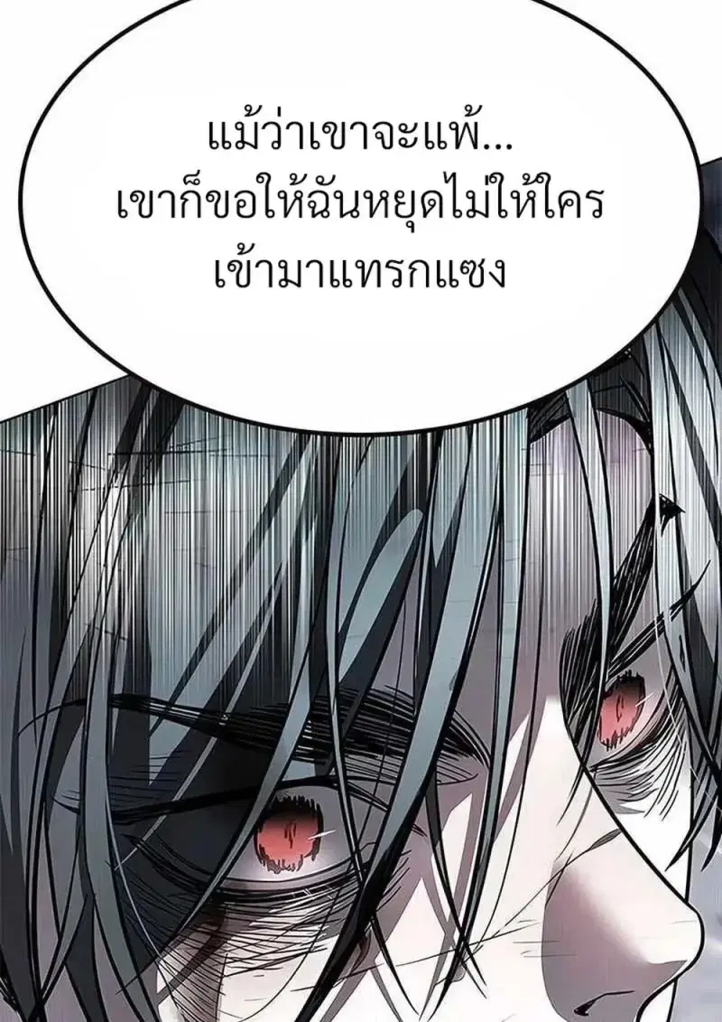 Eleceed ตอนที่ 361 หน้า 139
