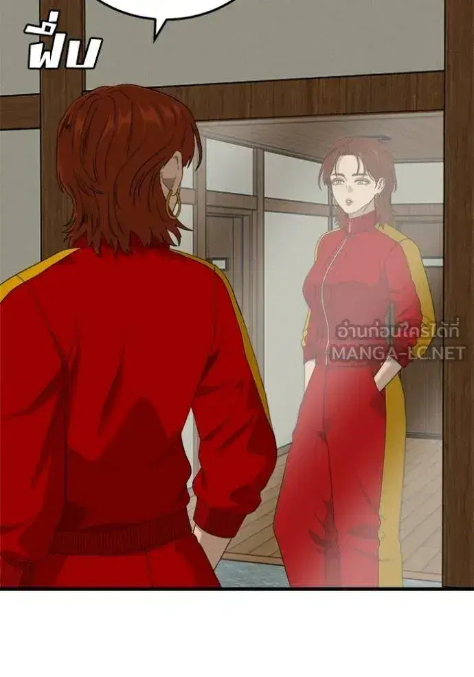 Bad Guy ตอนที่ 295 หน้า 30