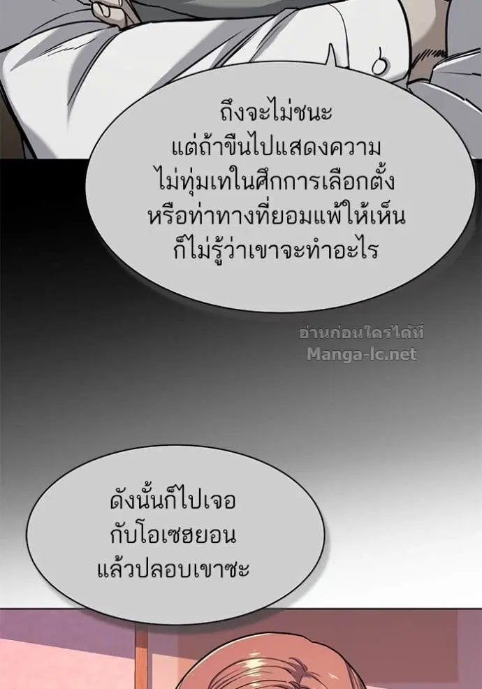 Reborn Rich ตอนที่ 63 หน้า 119