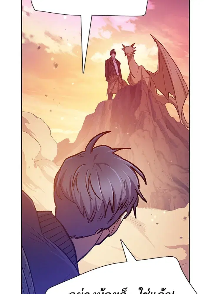 The S-Classes That I Raised (My S-Class Hunters) ตอนที่ 94 หน้า 134