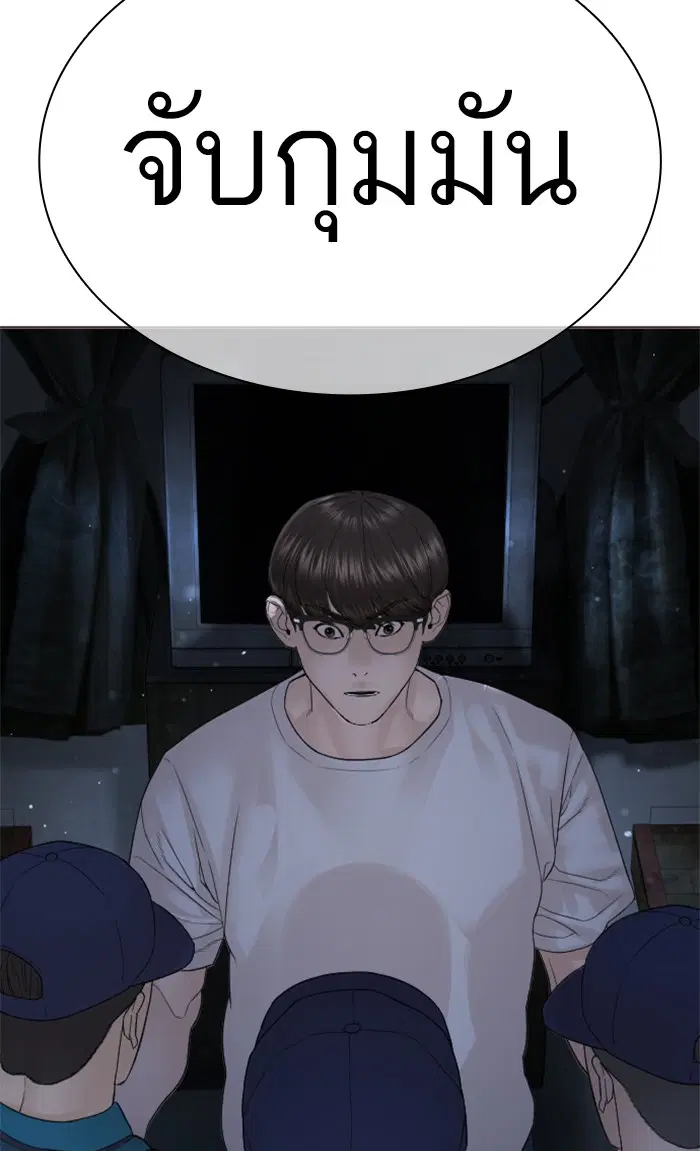 How to Fight ตอนที่ 153 หน้า 153