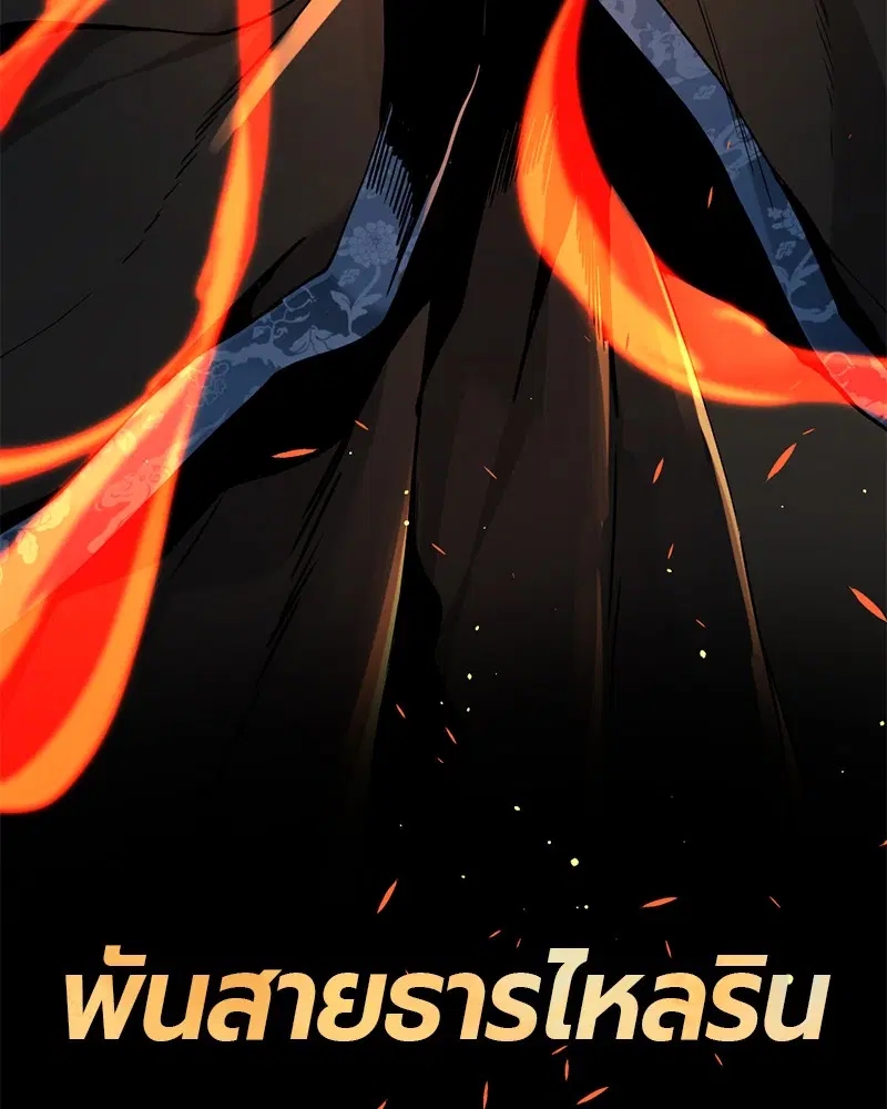 HERO KILLER ตอนที่ 80 หน้า 37