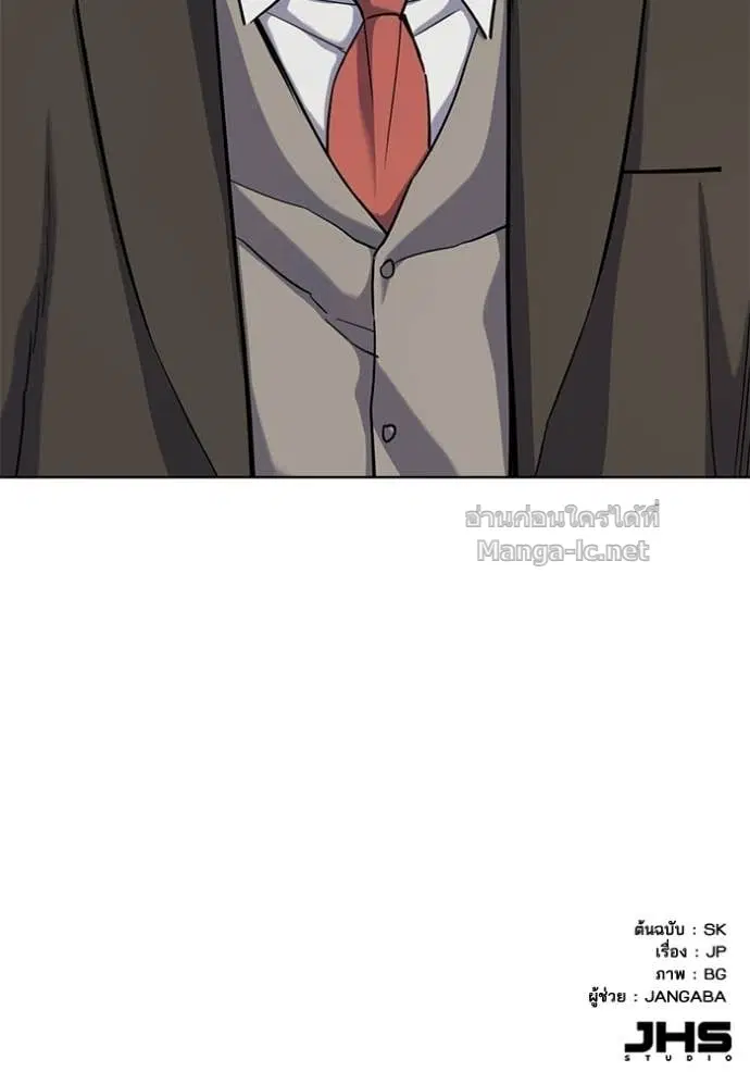 Reborn Rich ตอนที่ 193 หน้า 170