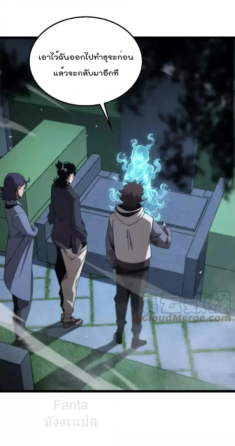 World’s Apocalypse Online ตอนที่ 199 หน้า 13