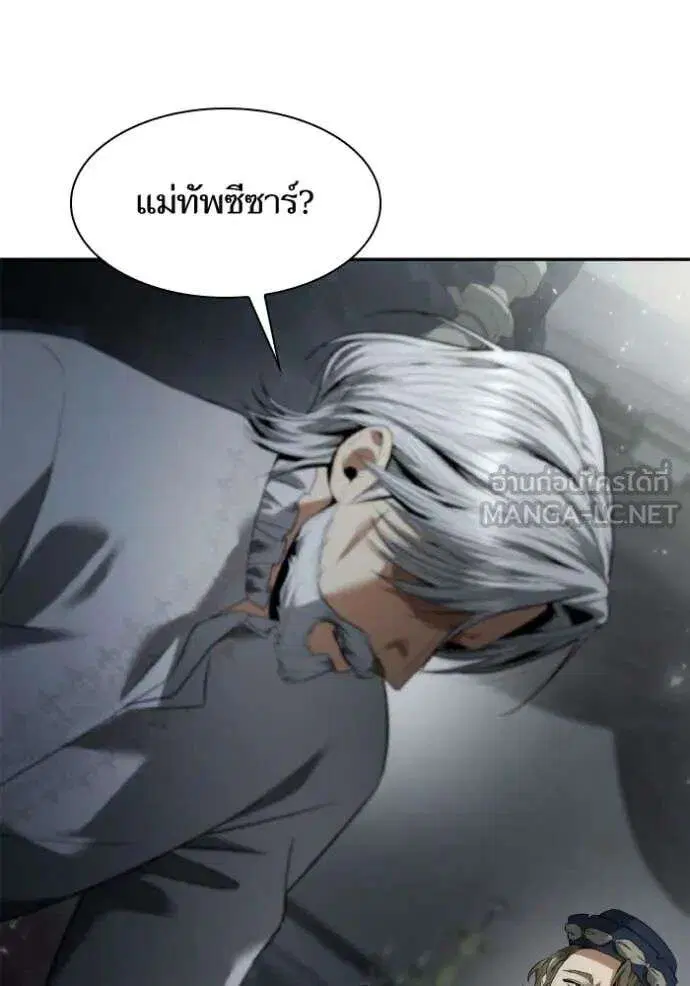 Sister I Am the Queen in This Life ตอนที่ 161 หน้า 71