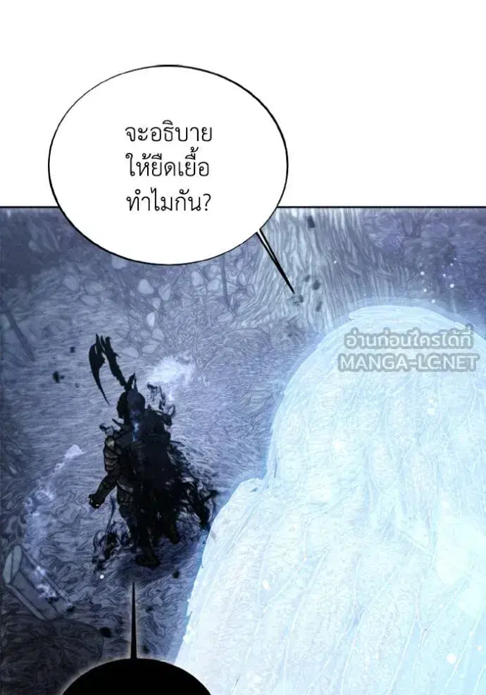 How to Live as a Villain ตอนที่ 178 หน้า 57