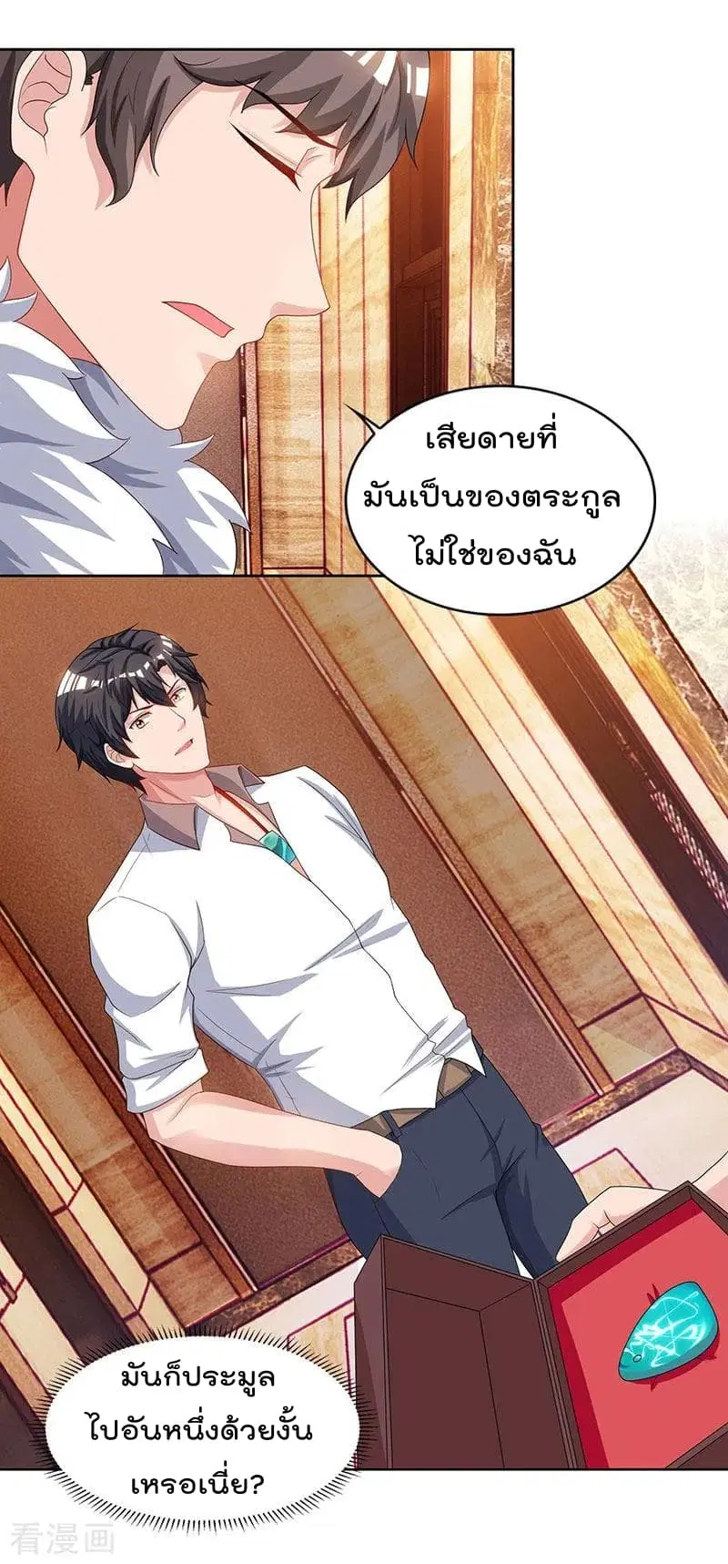 Rebirth Abandoned Less Return ตอนที่ 67 หน้า 17