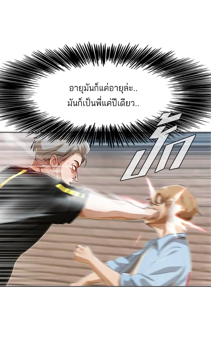 Random Chat ตอนที่ 90 หน้า 67