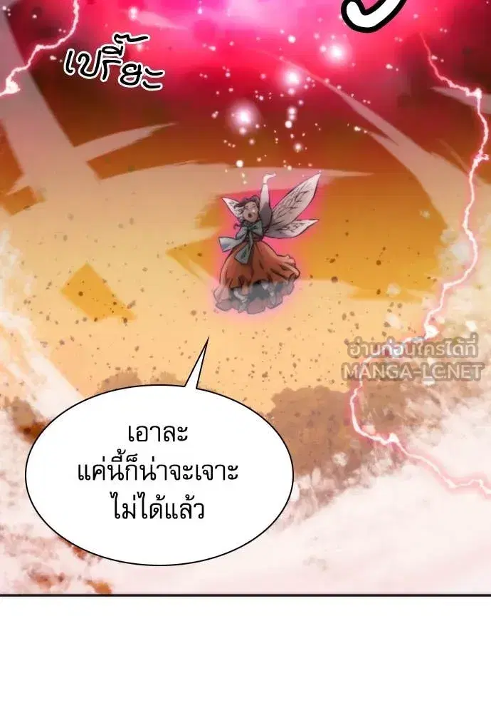Seoul Station Druid ตอนที่ 192 หน้า 51
