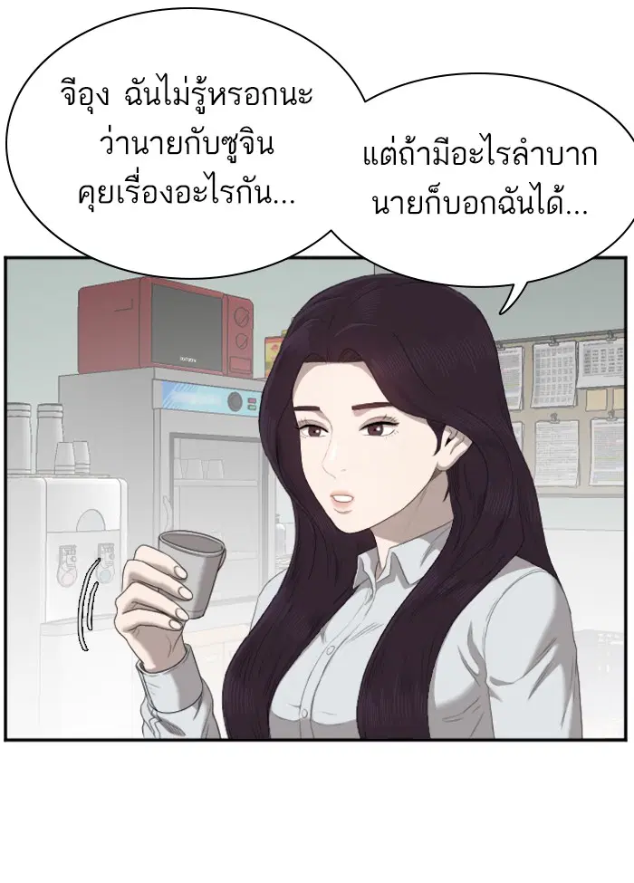 Bad Guy ตอนที่ 46 หน้า 106