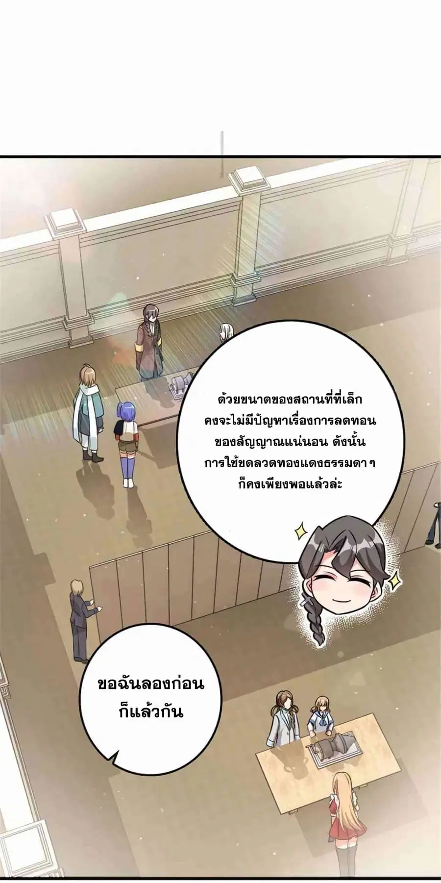 Release That Witch ตอนที่ 418 หน้า 33