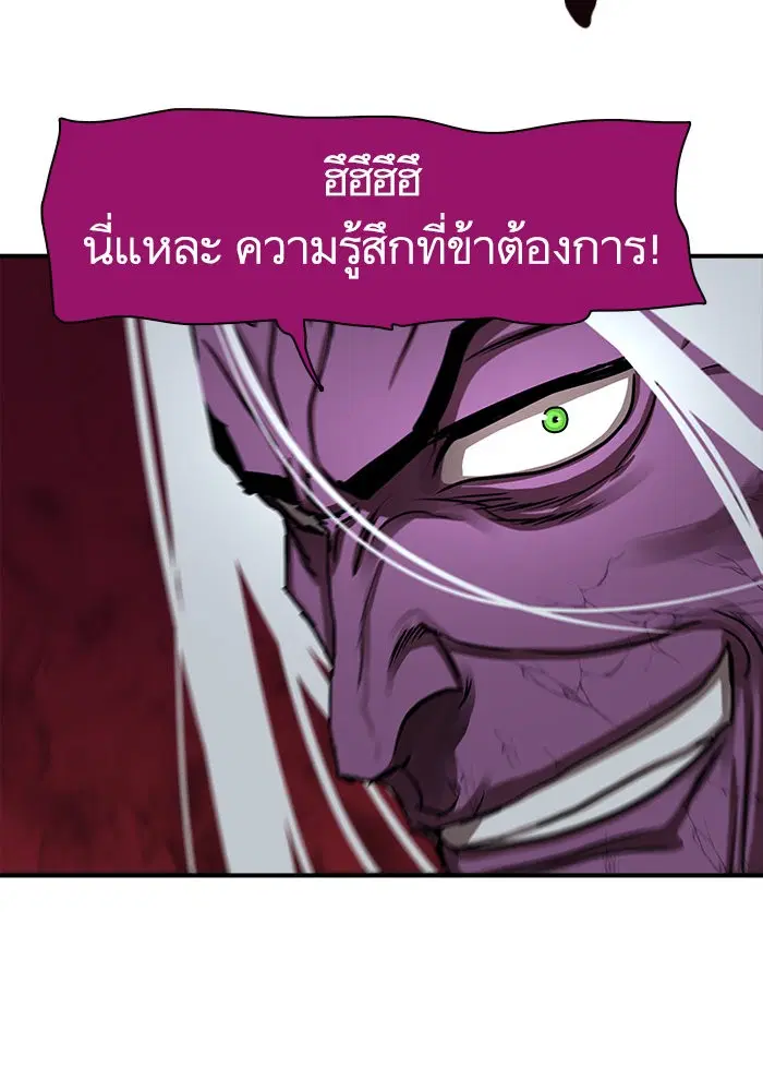 Escort Warrior ตอนที่ 181 หน้า 22