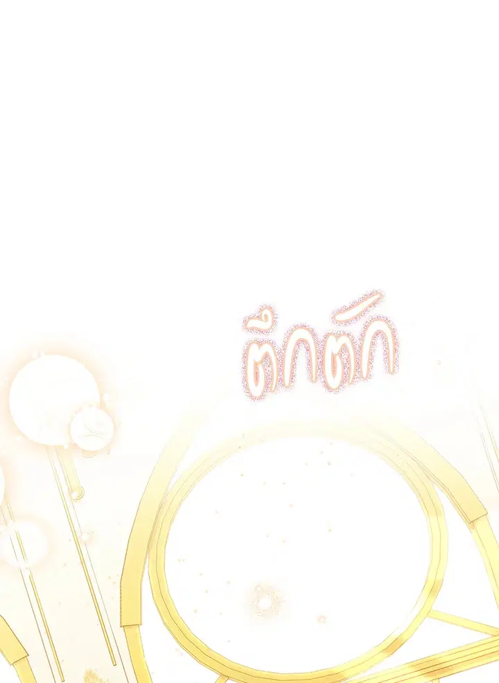 The Villain’s Match Is Too Perfect – คู่ดูตัวของนางร้ายเพอร์เฟกต์เกินไป ตอนที่ 6 หน้า 1