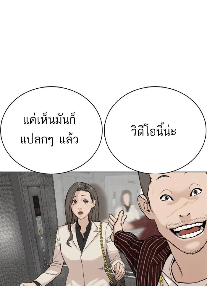 How to Fight ตอนที่ 22 หน้า 42
