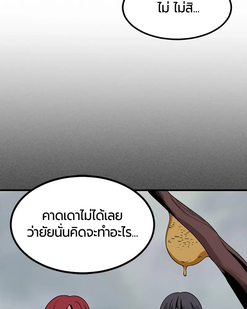 HERO KILLER ตอนที่ 60 หน้า 32