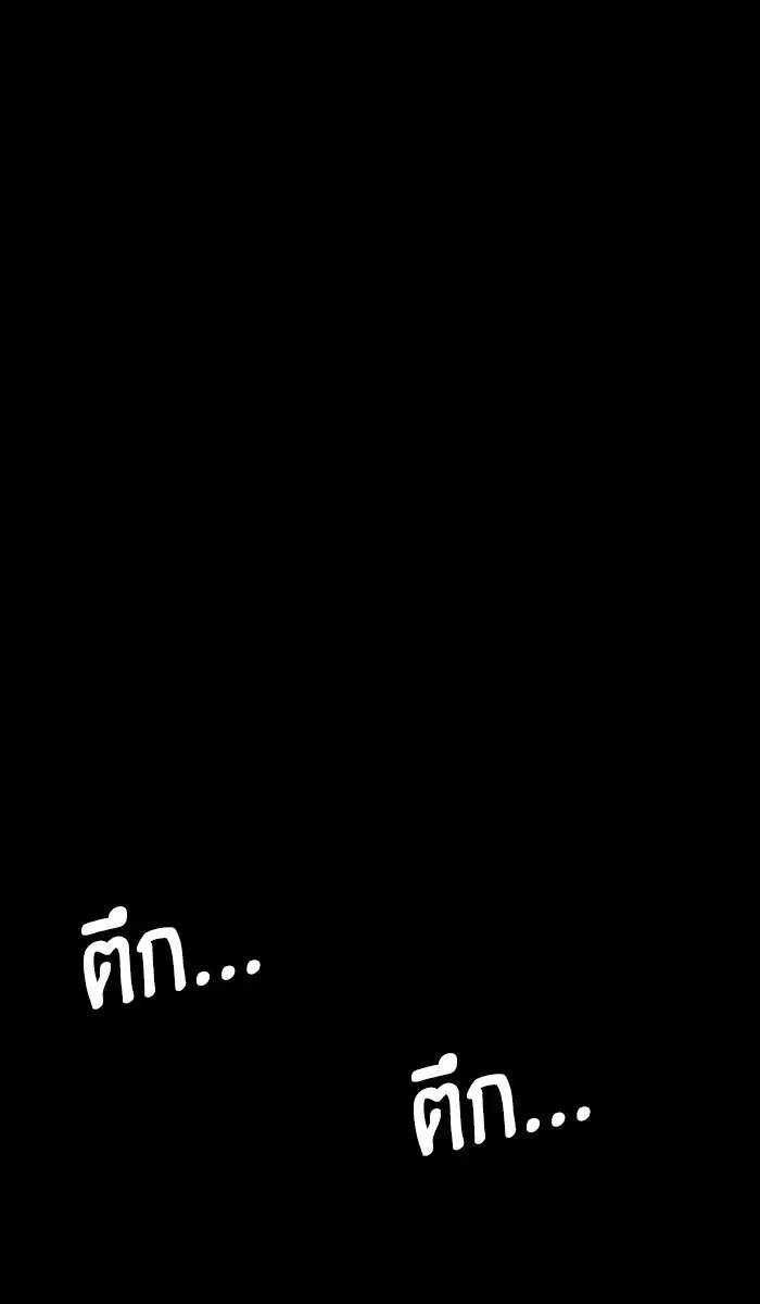 Weak Hero ตอนที่ 152 หน้า 70